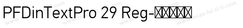 PFDinTextPro 29 Reg字体转换